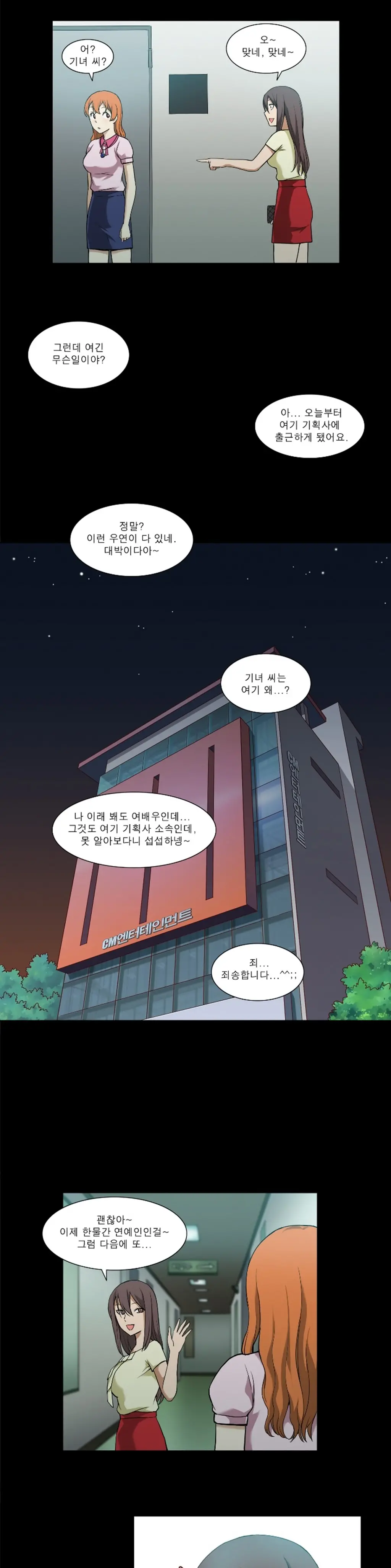 웹툰 이미지 58