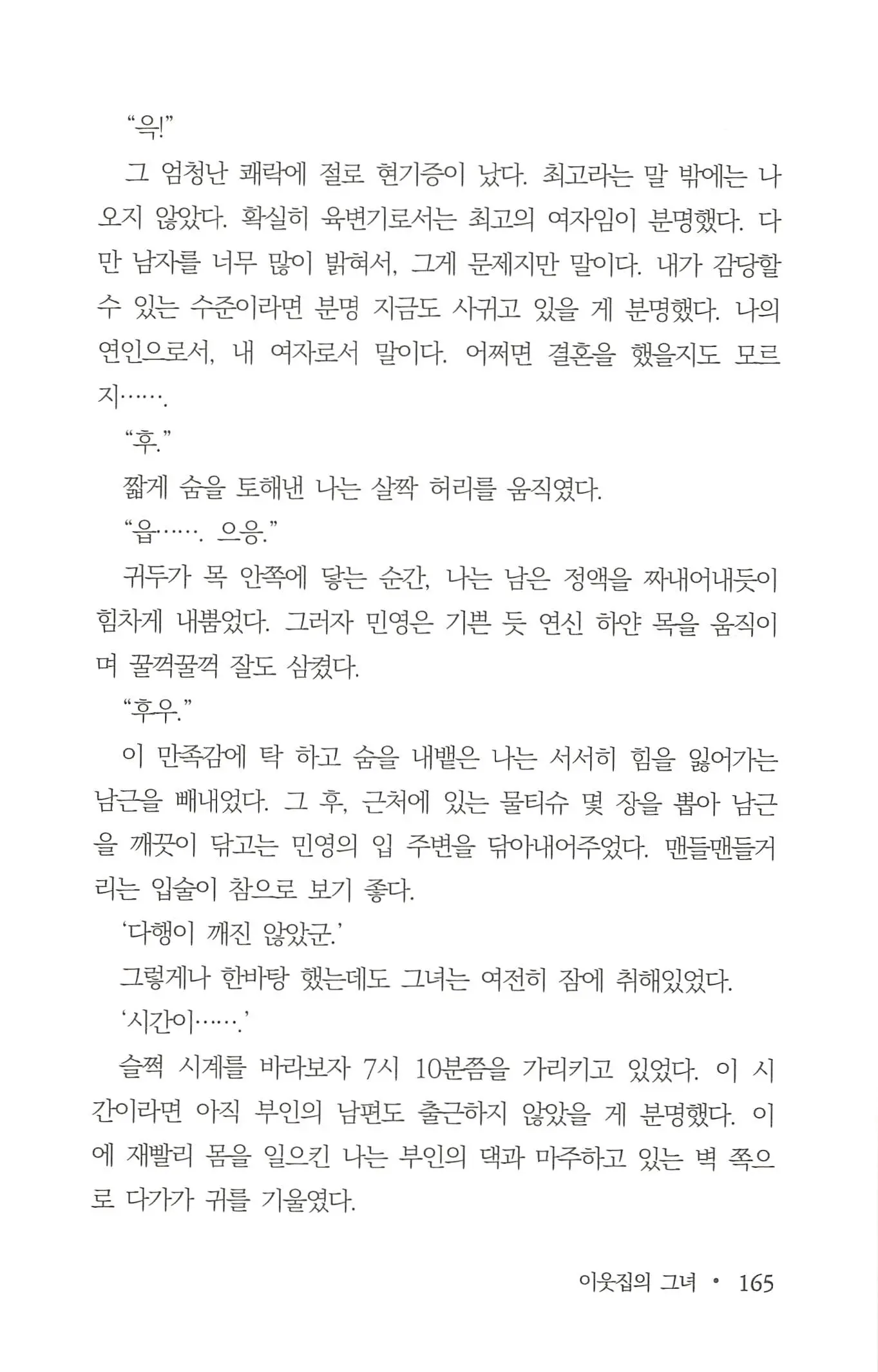 웹툰 이미지 166