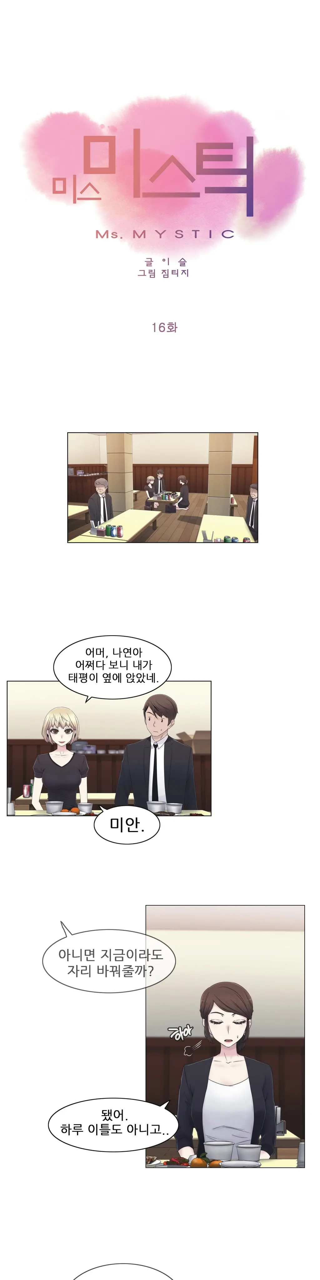 웹툰 이미지 487