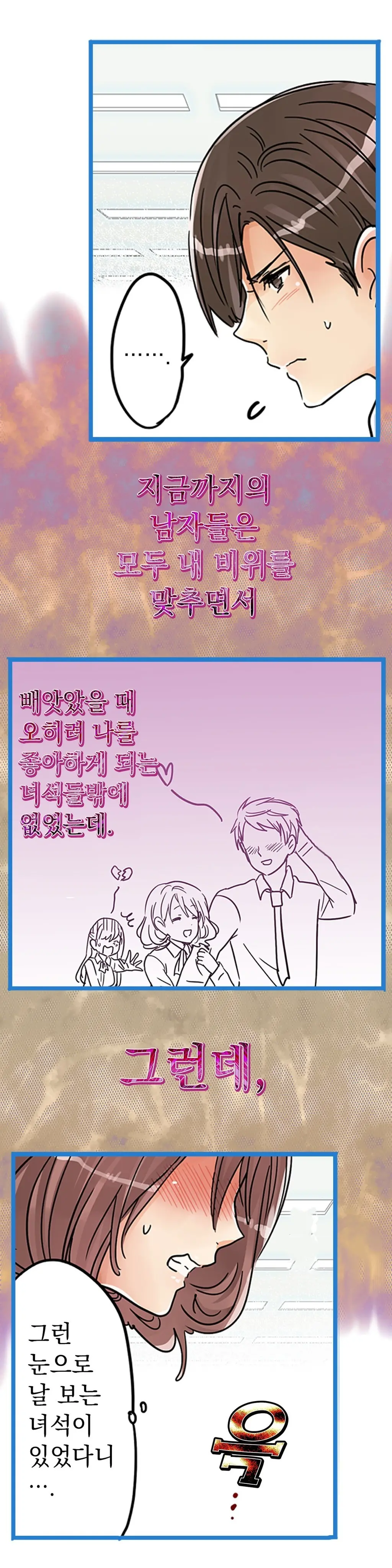 웹툰 이미지 473