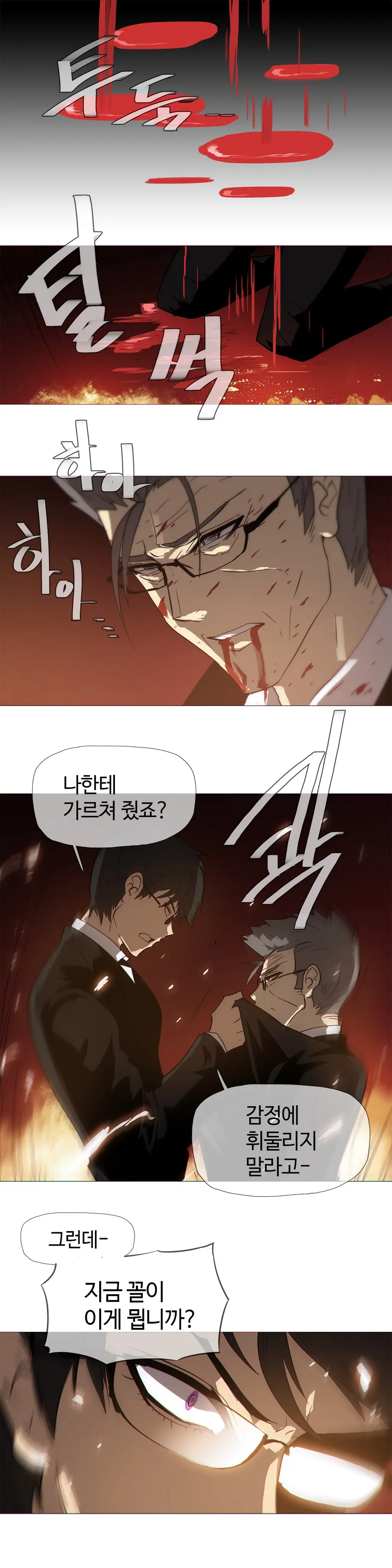웹툰 이미지 379