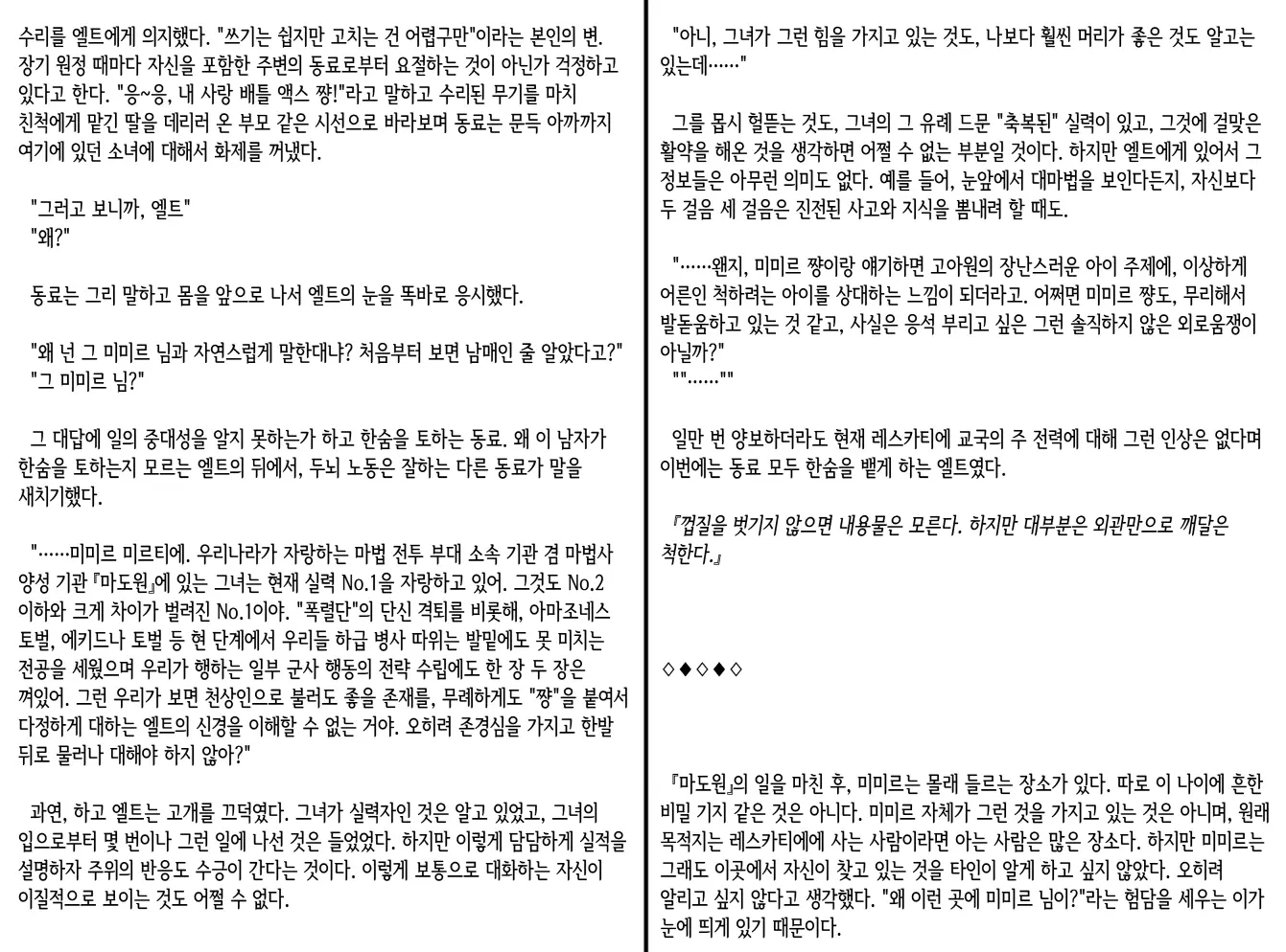 웹툰 이미지 64