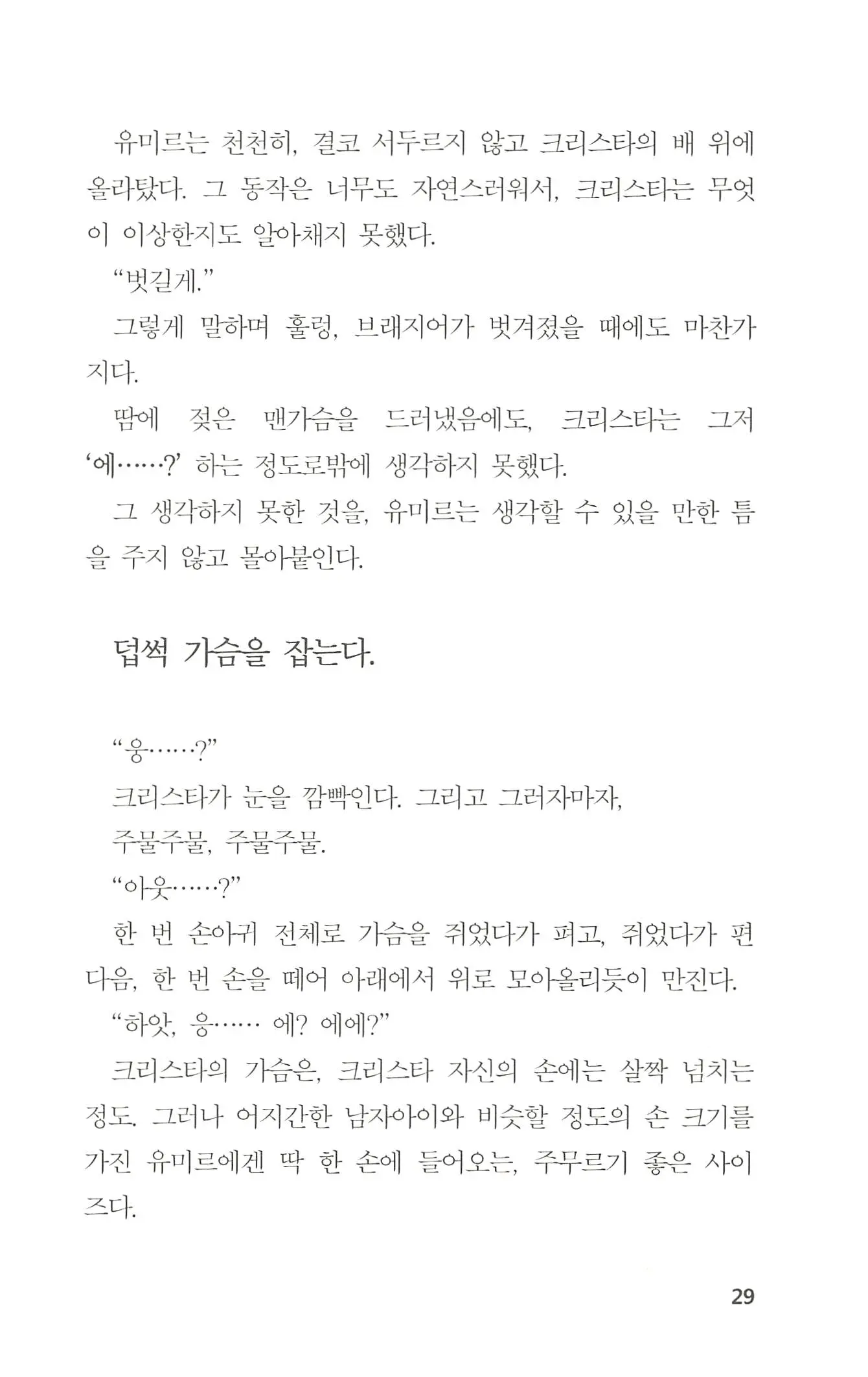 웹툰 이미지 29