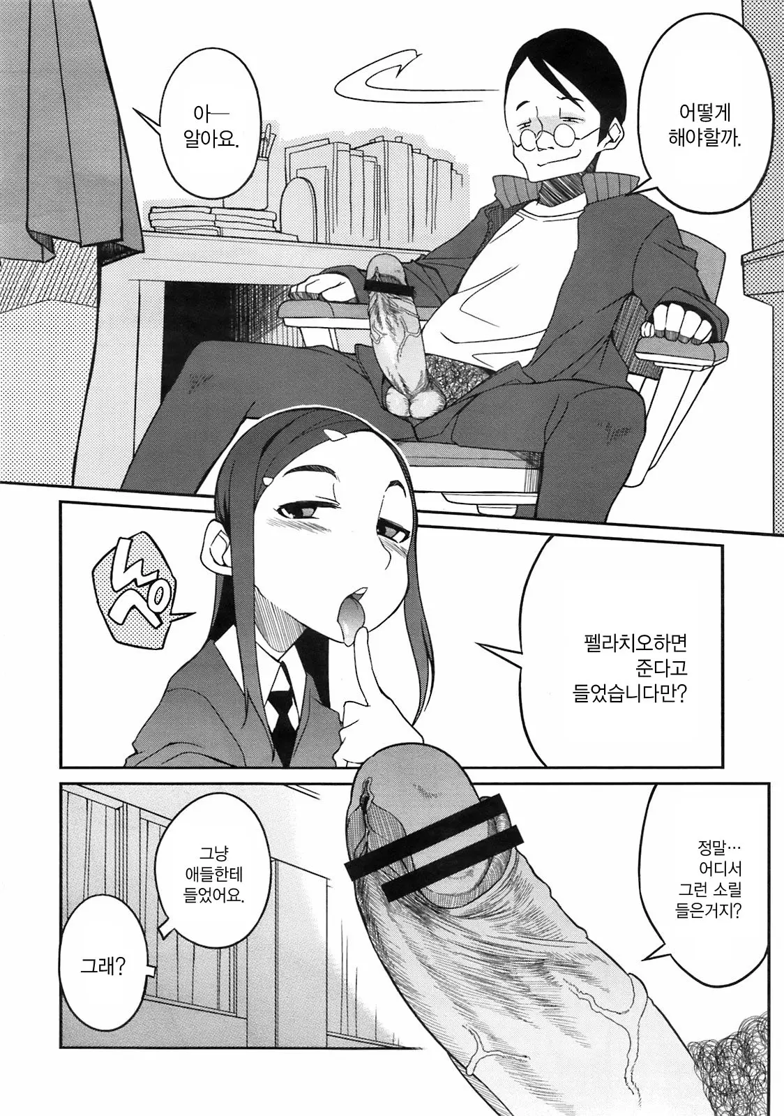 웹툰 이미지 1