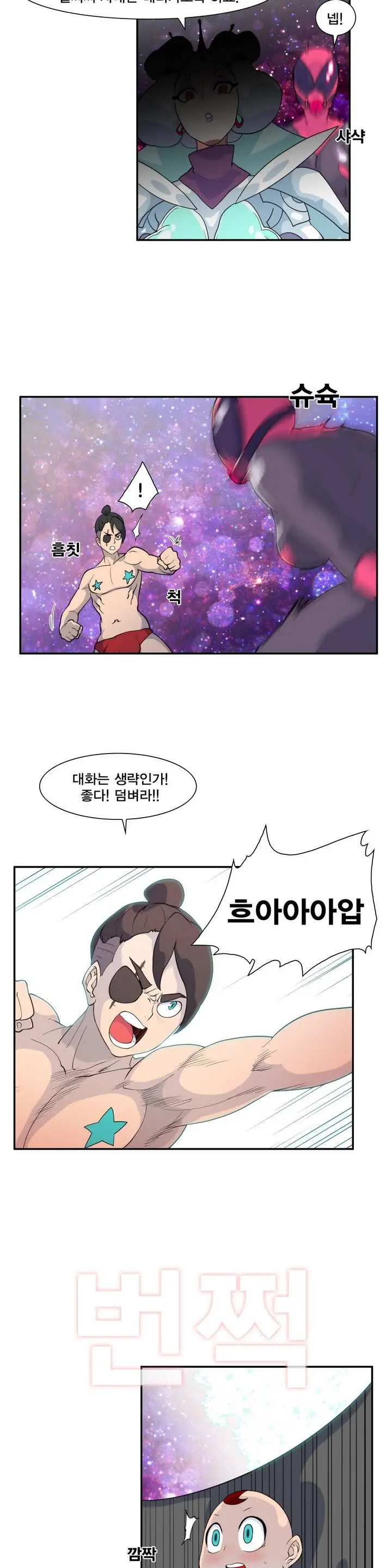 웹툰 이미지 7