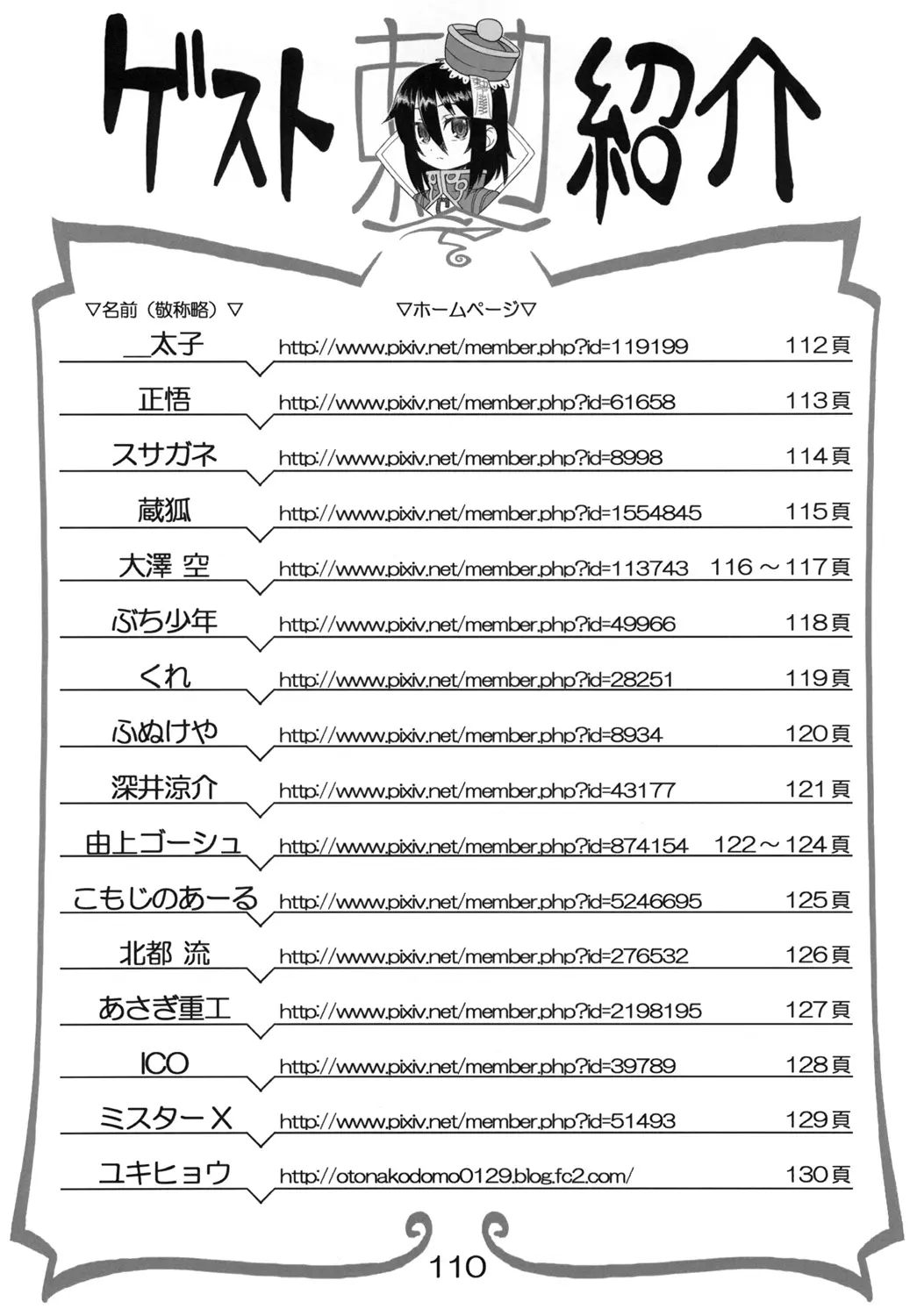 웹툰 이미지 109