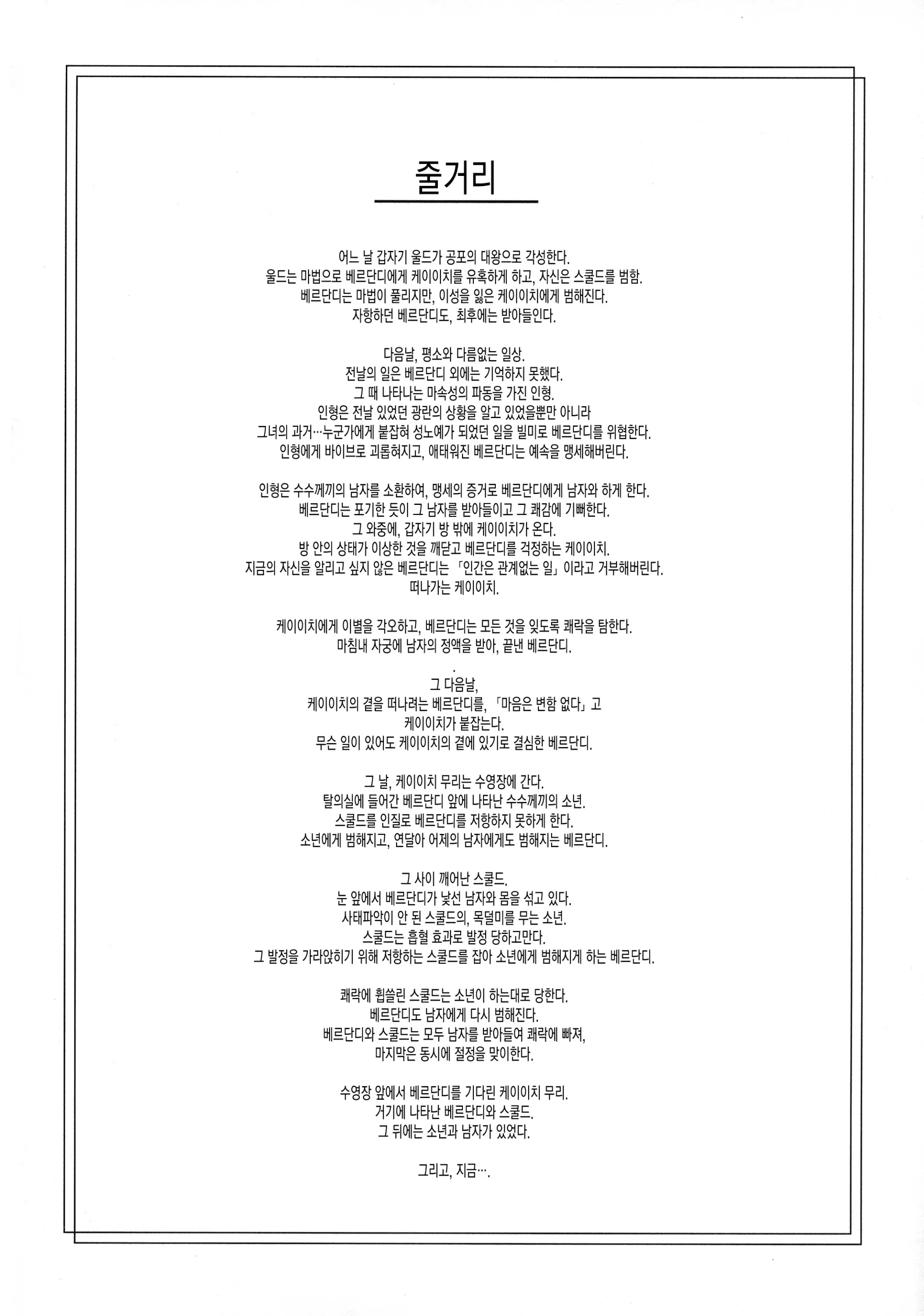 웹툰 이미지 3
