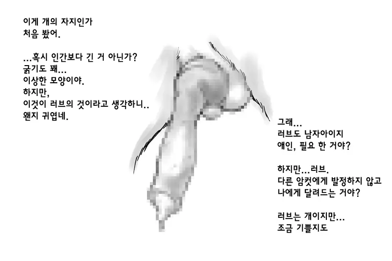 웹툰 이미지 8