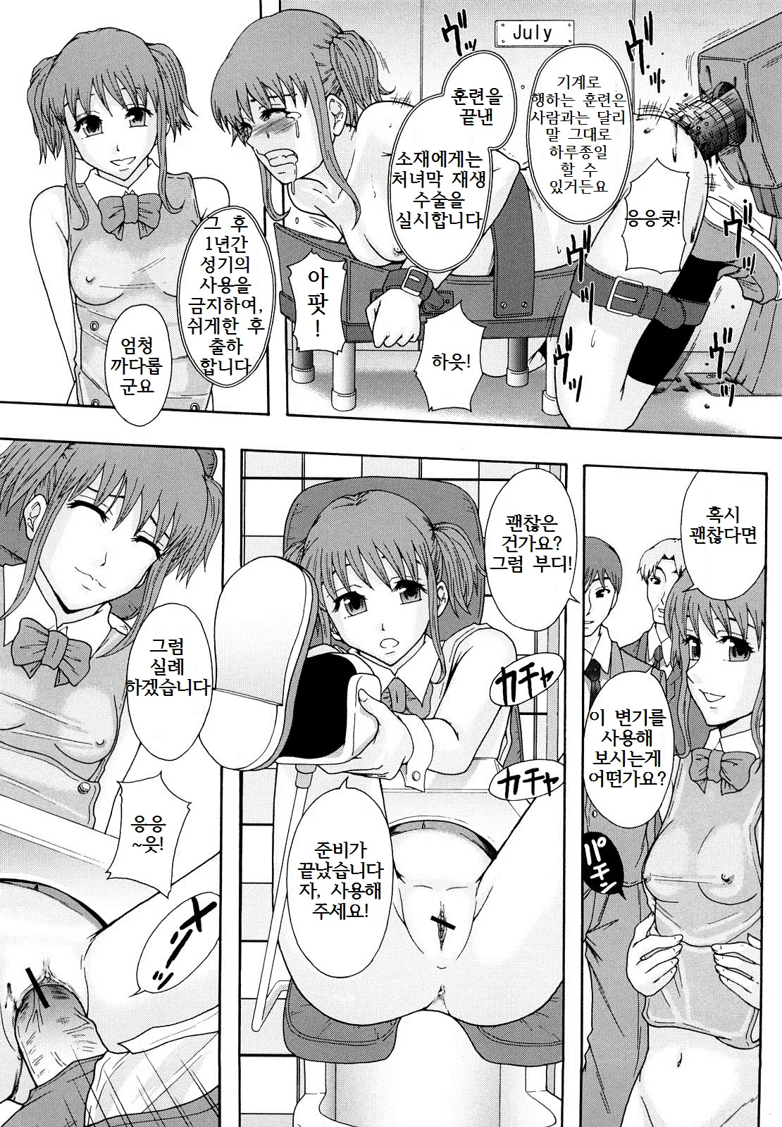 웹툰 이미지 185
