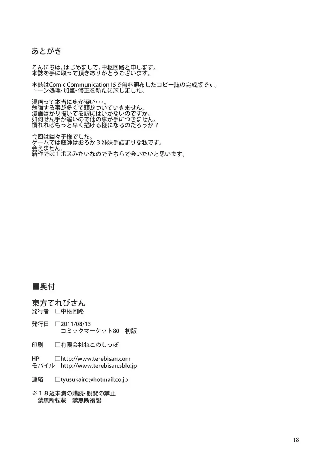 웹툰 이미지 17