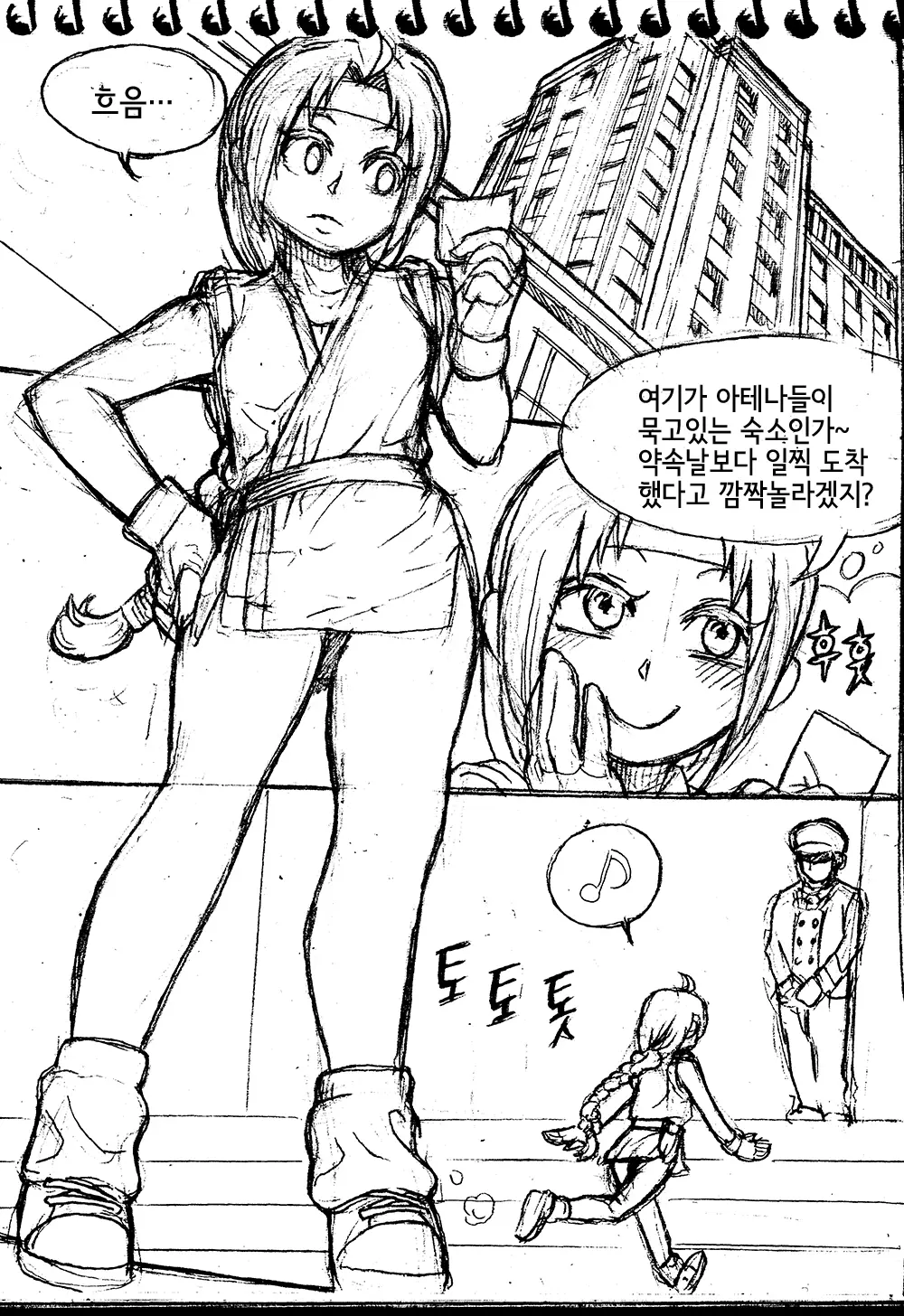 웹툰 이미지 2