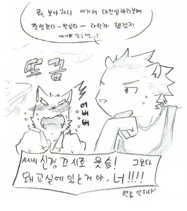 웹툰 이미지 7