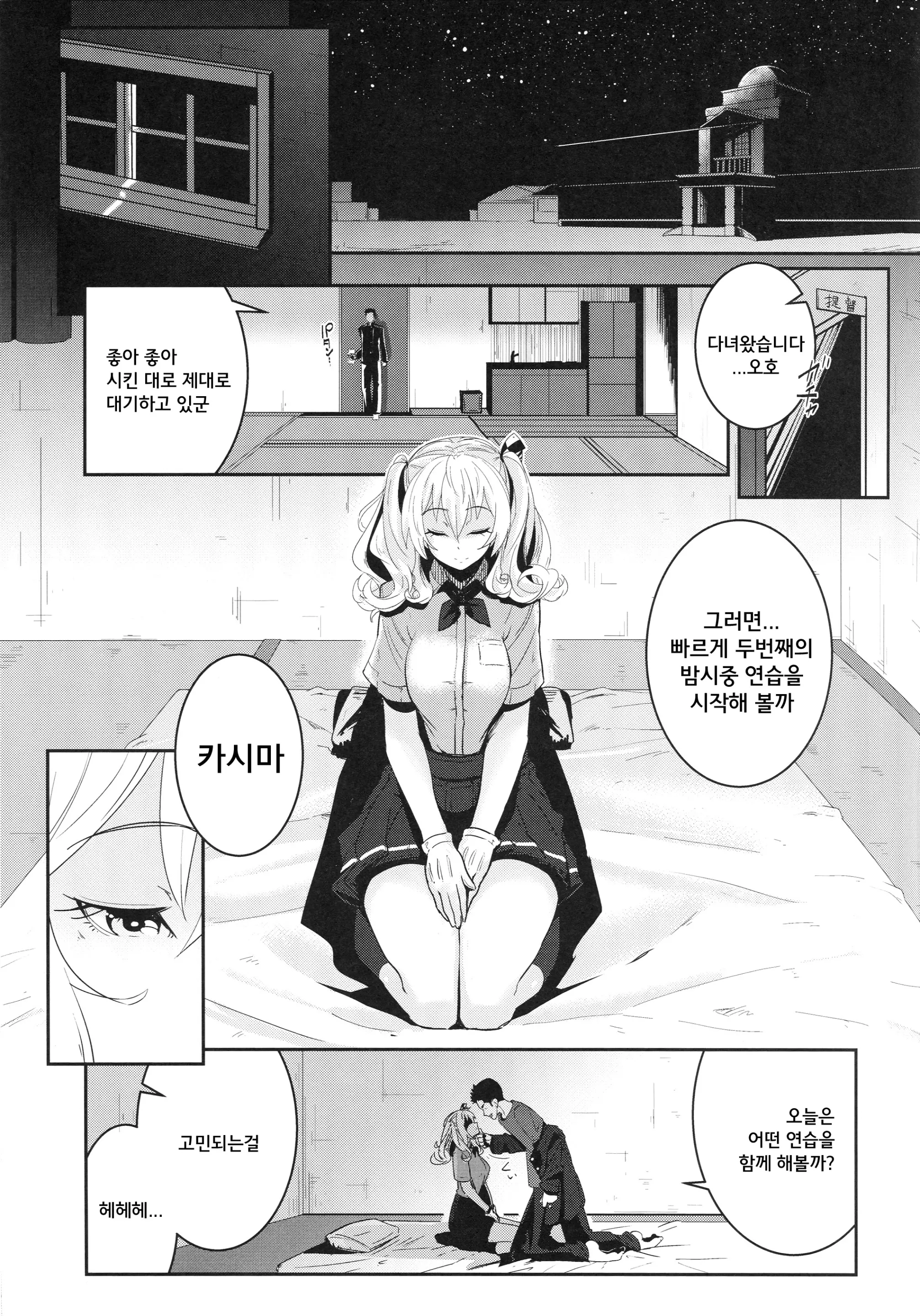 웹툰 이미지 6