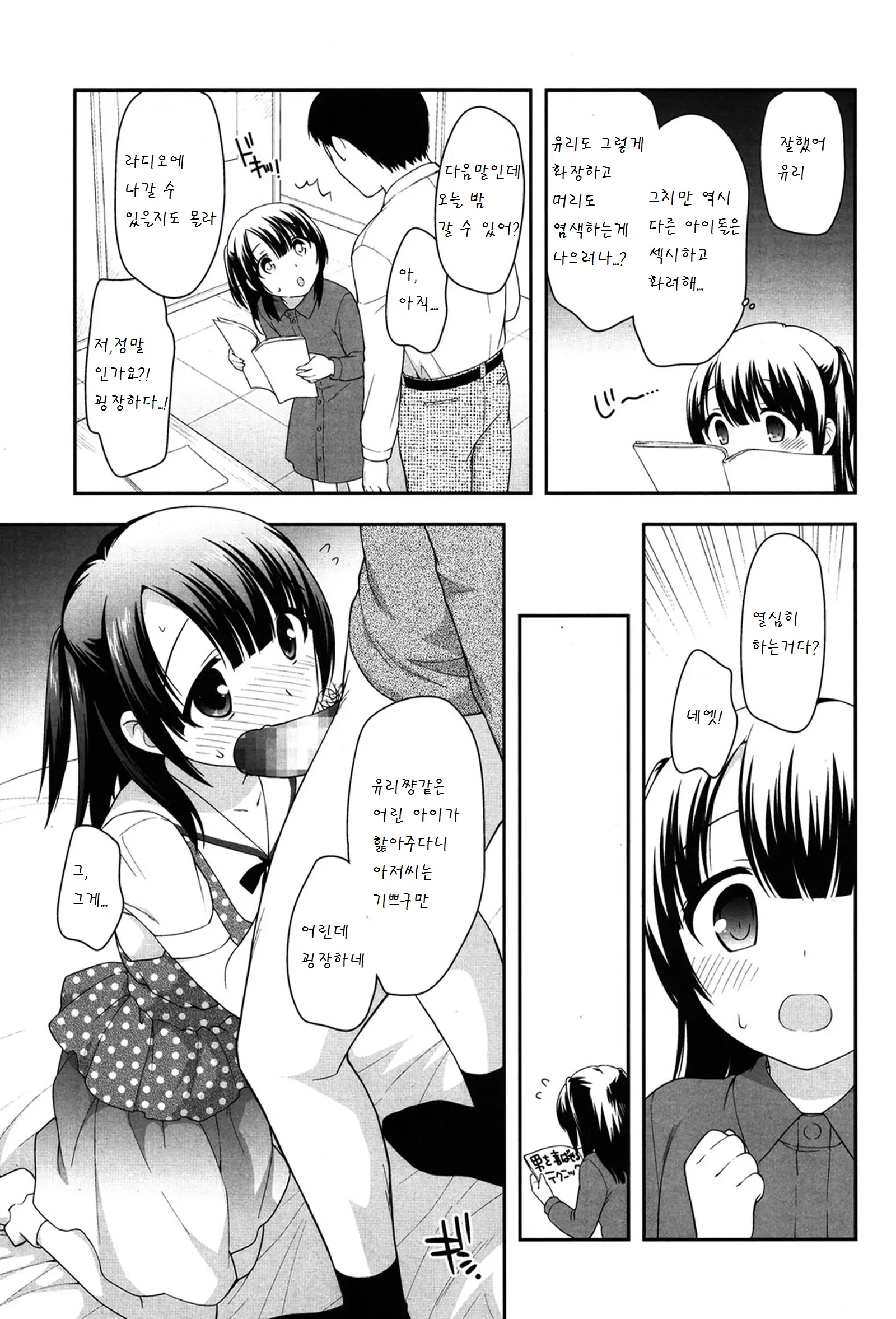 웹툰 이미지 7