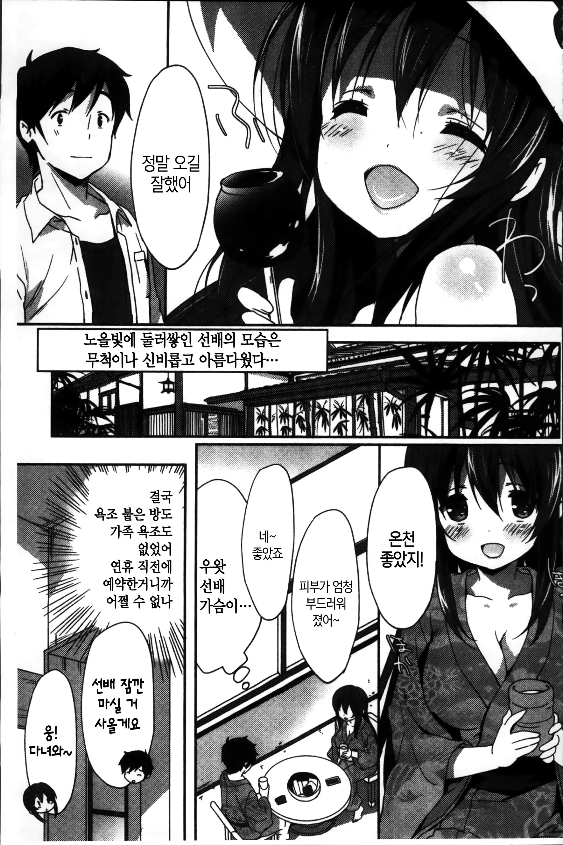 웹툰 이미지 158