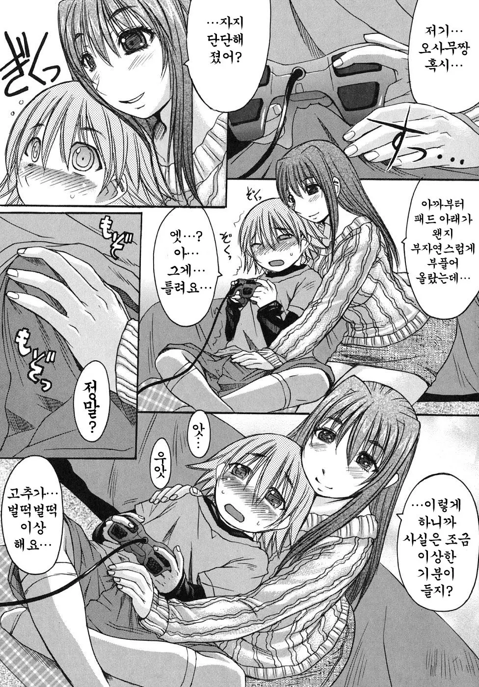 웹툰 이미지 55