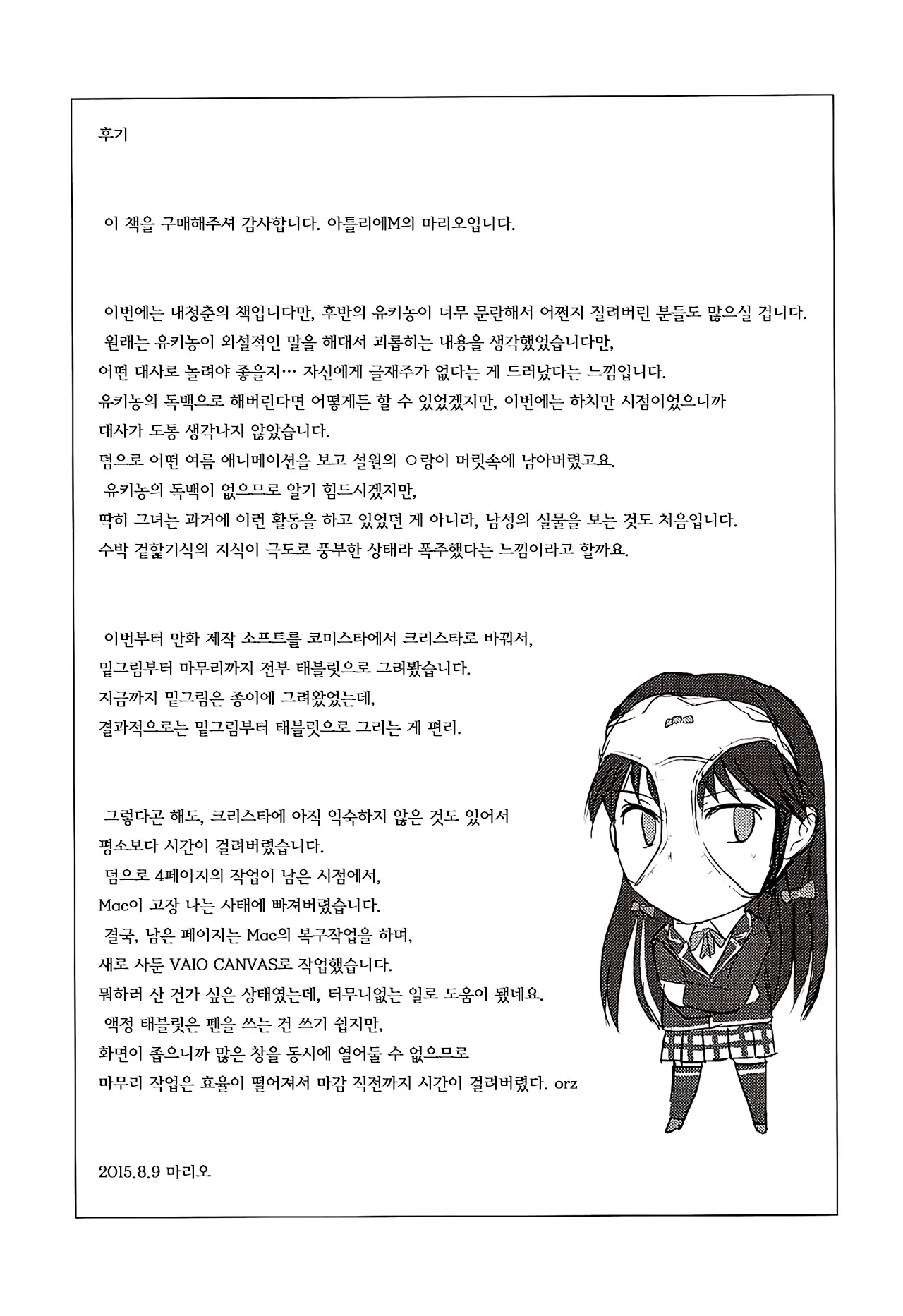 웹툰 이미지 23