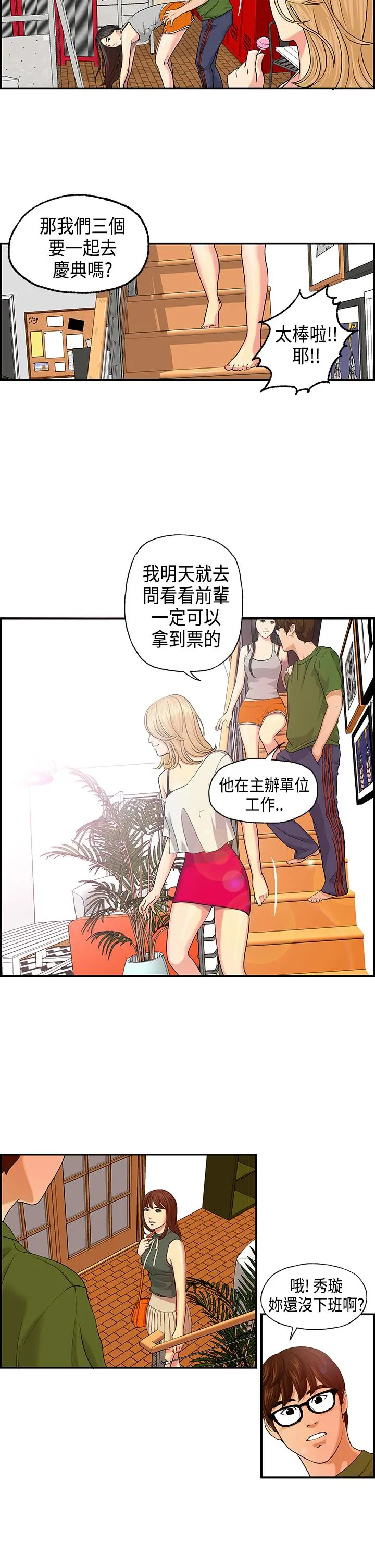 웹툰 이미지 44