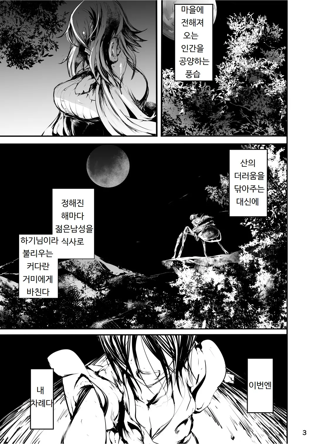 웹툰 이미지 2