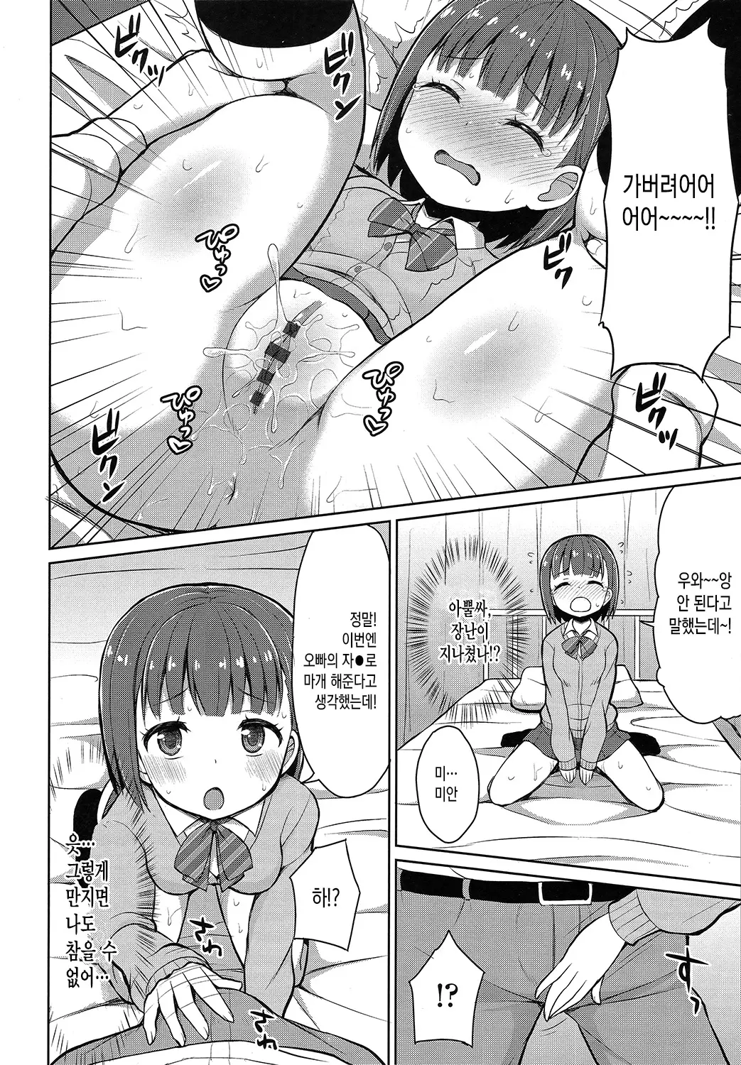 웹툰 이미지 78