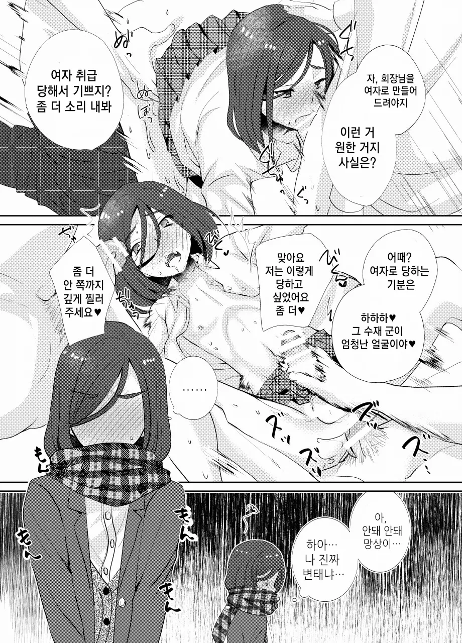 웹툰 이미지 5