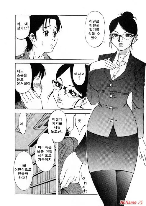 웹툰 이미지 119