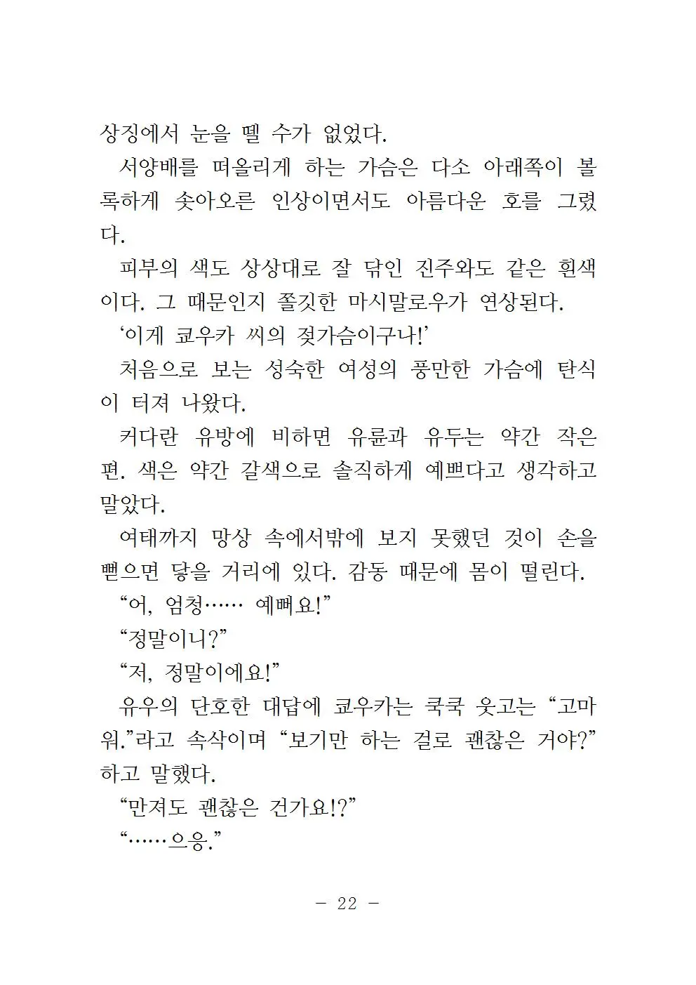 웹툰 이미지 24