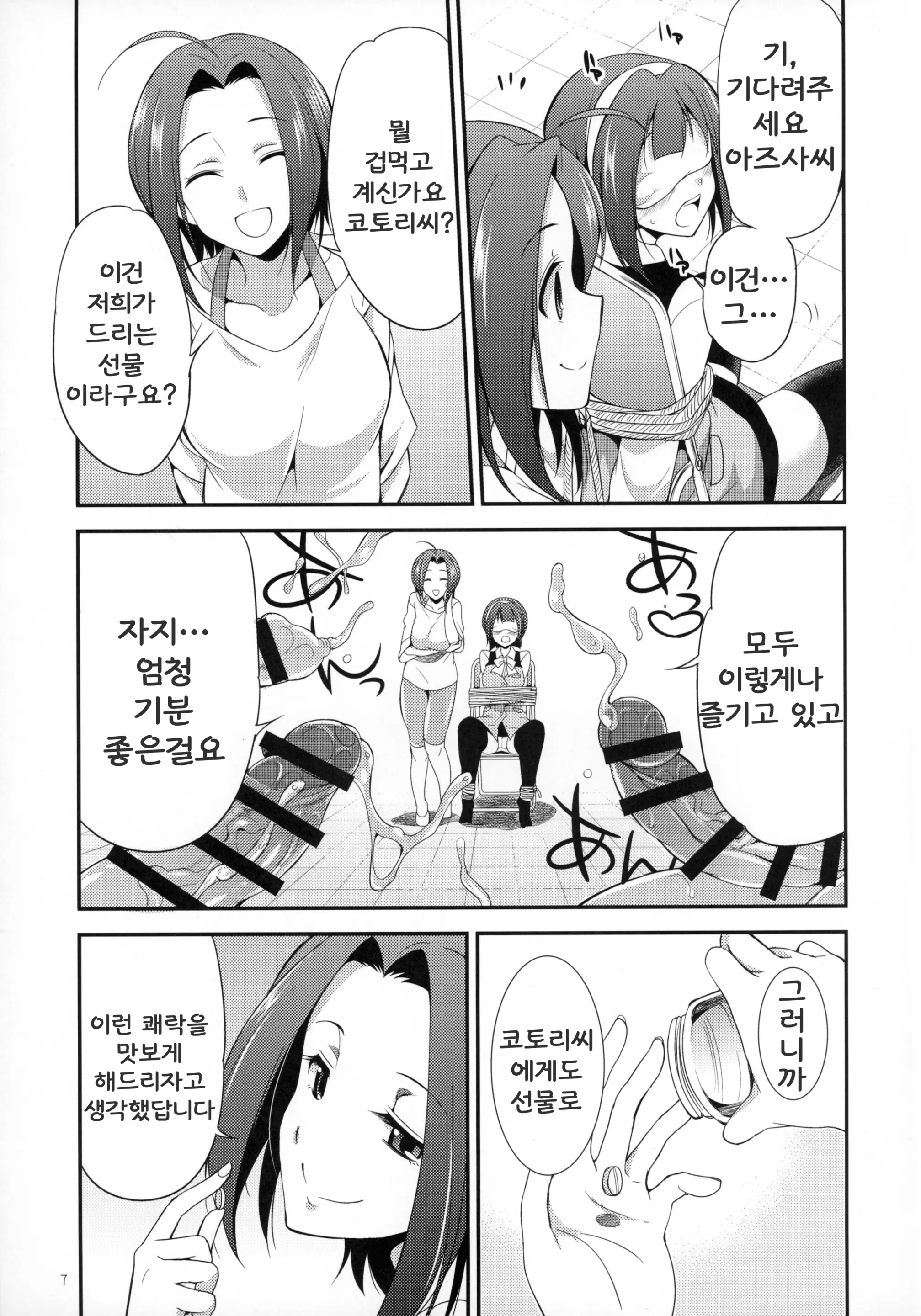 웹툰 이미지 5