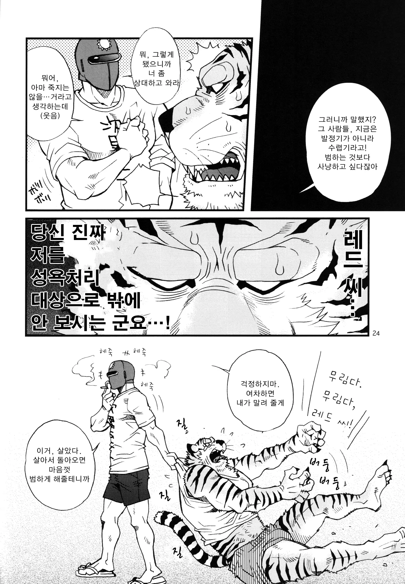 웹툰 이미지 21
