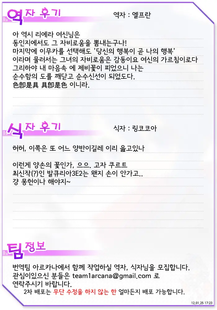 웹툰 이미지 28