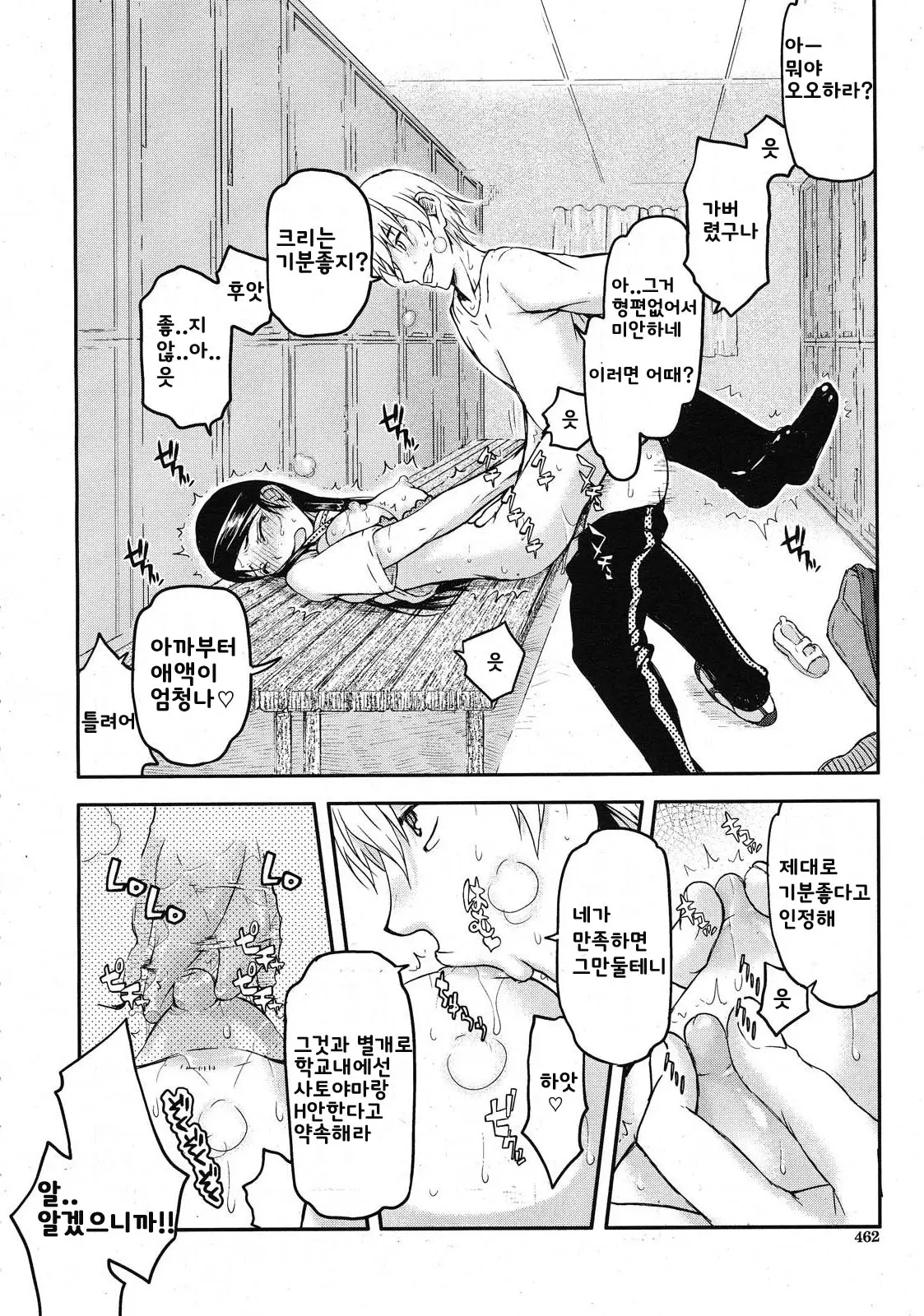 웹툰 이미지 32