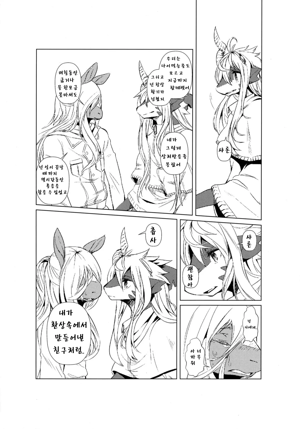 웹툰 이미지 17