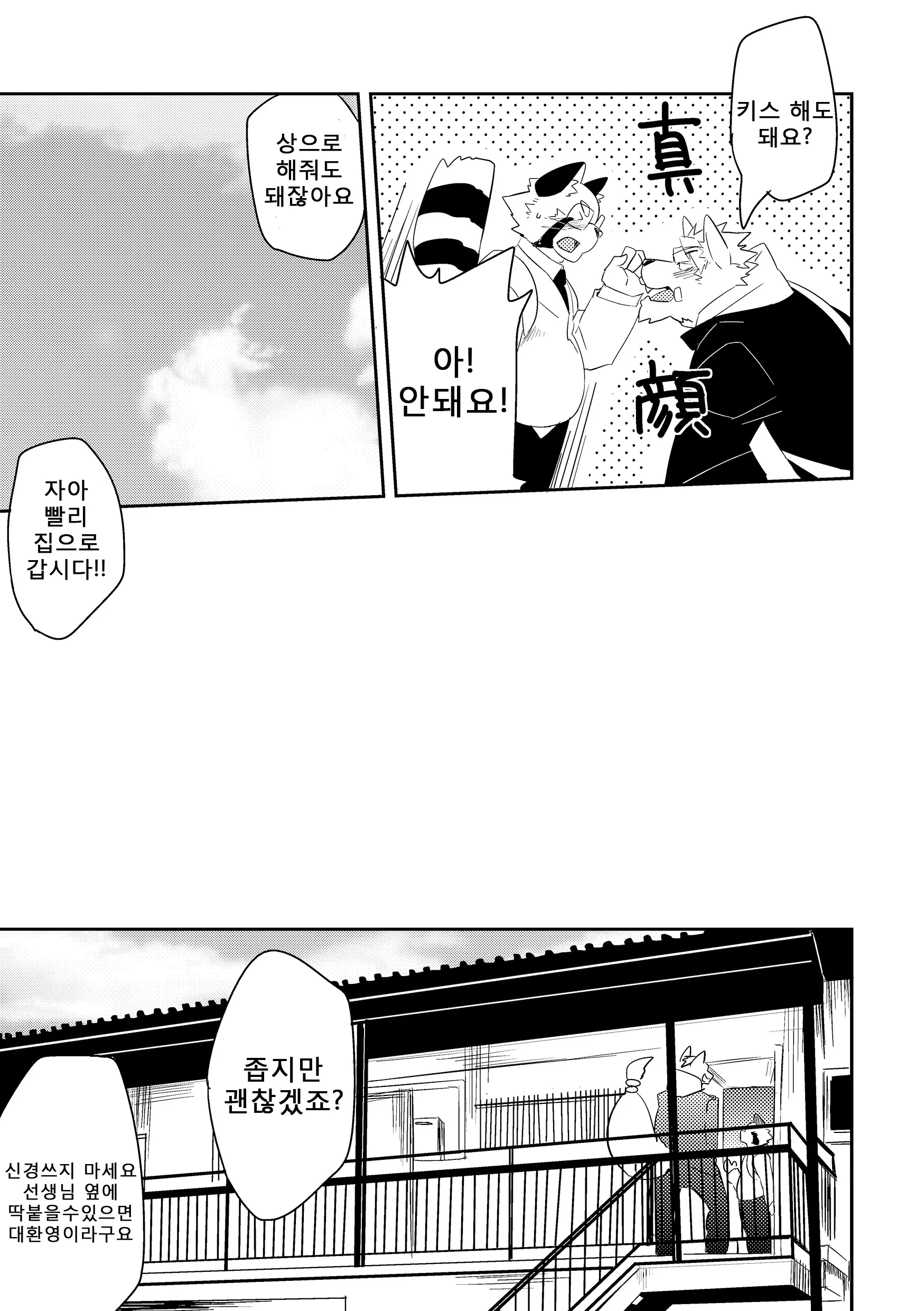 웹툰 이미지 7