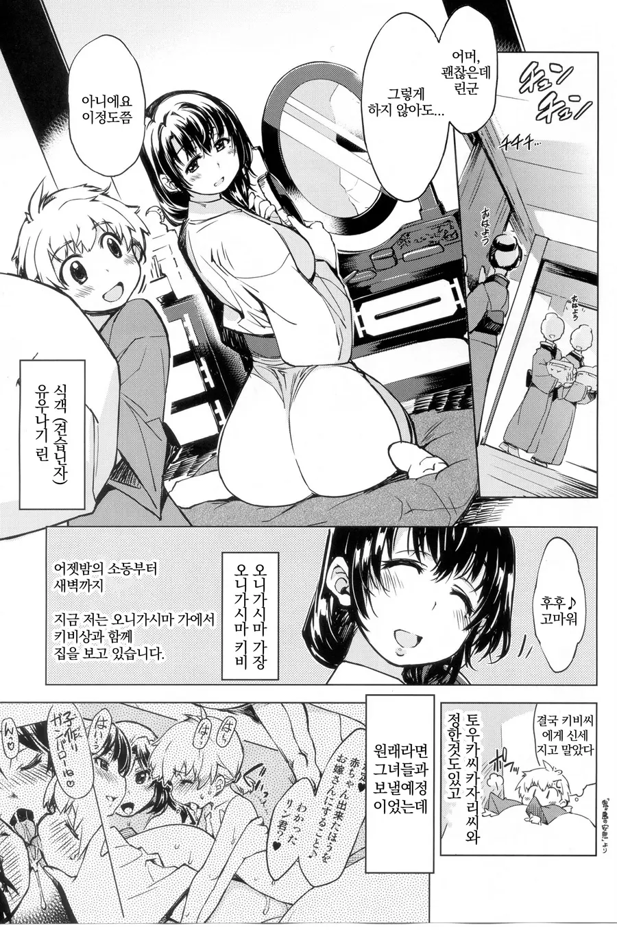 웹툰 이미지 4