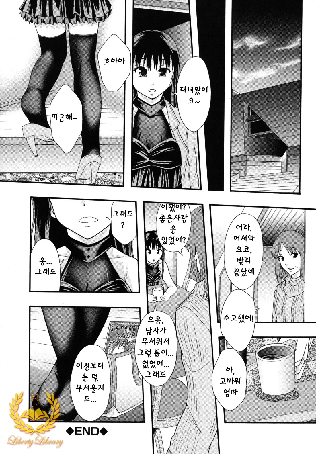 웹툰 이미지 208