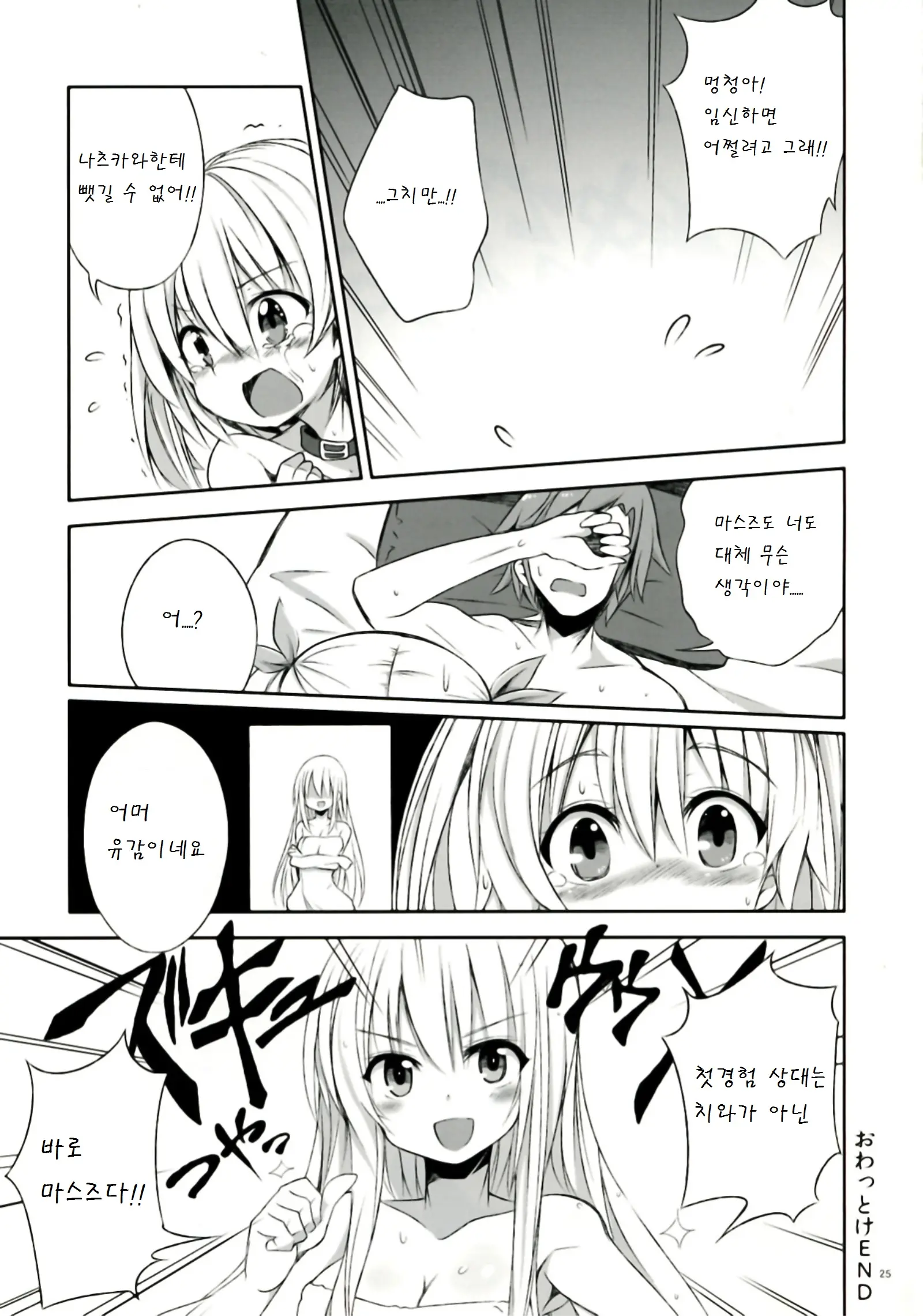 웹툰 이미지 25