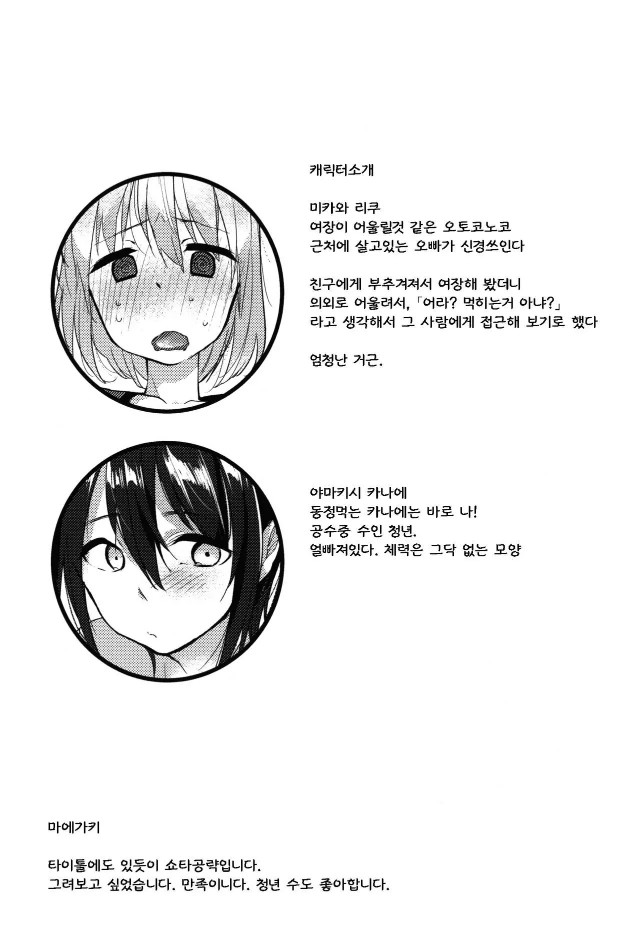 웹툰 이미지 3