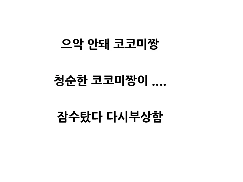 웹툰 이미지 16