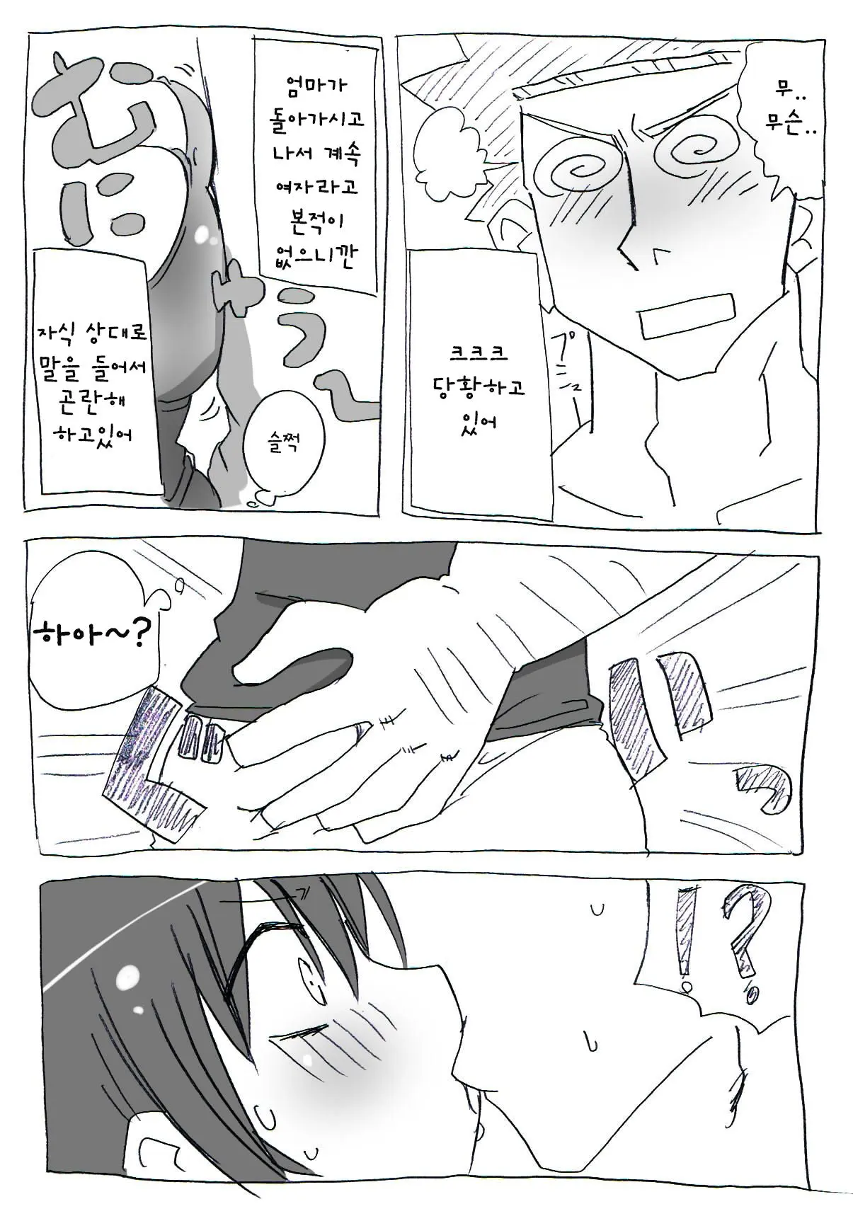 웹툰 이미지 8