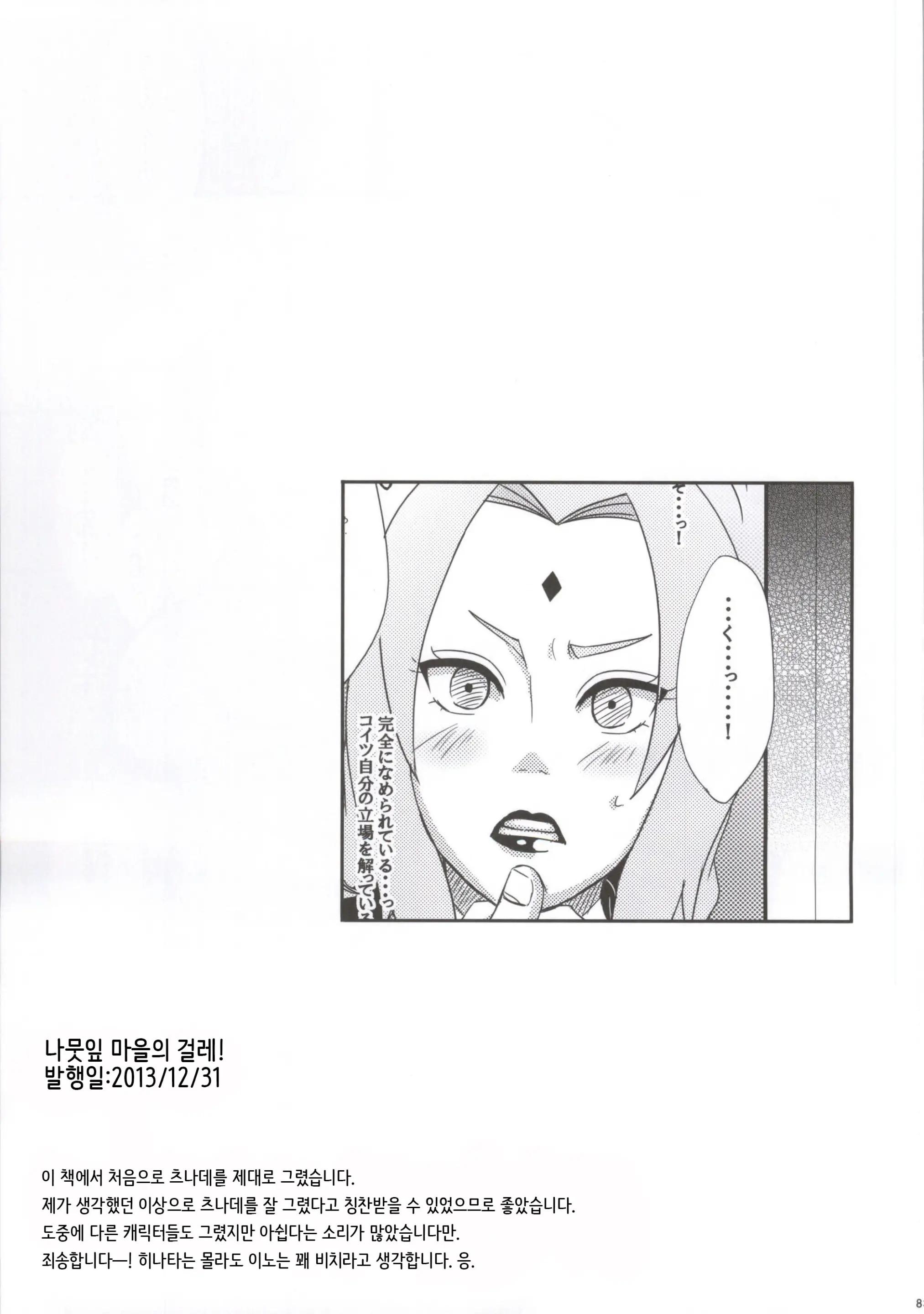 웹툰 이미지 81