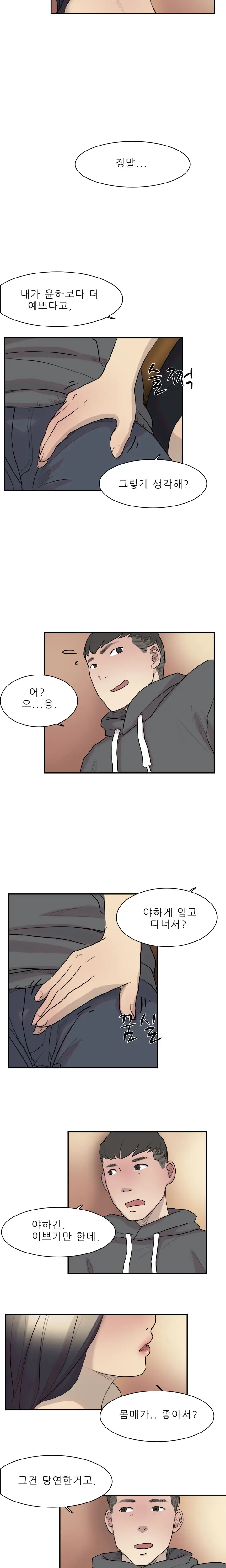 웹툰 이미지 147