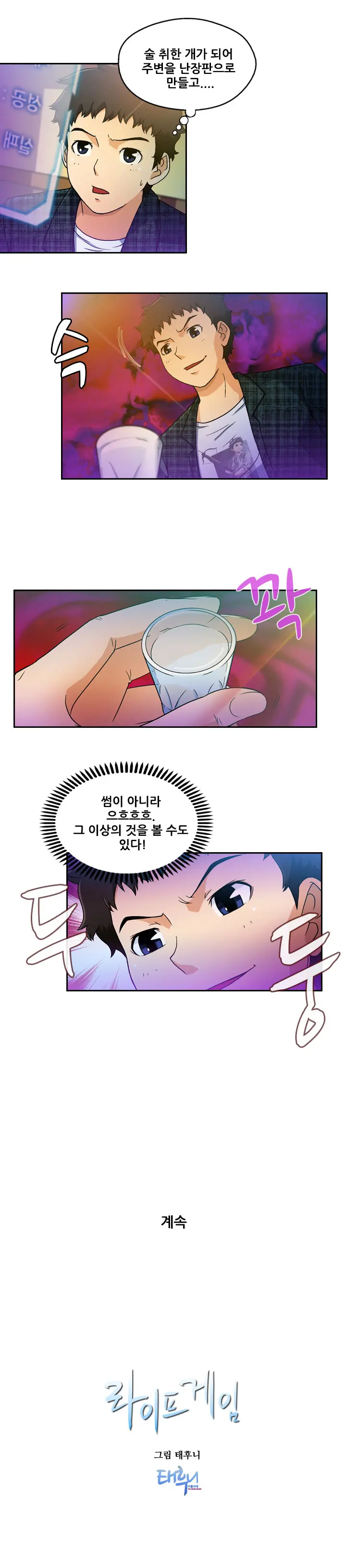 웹툰 이미지 30