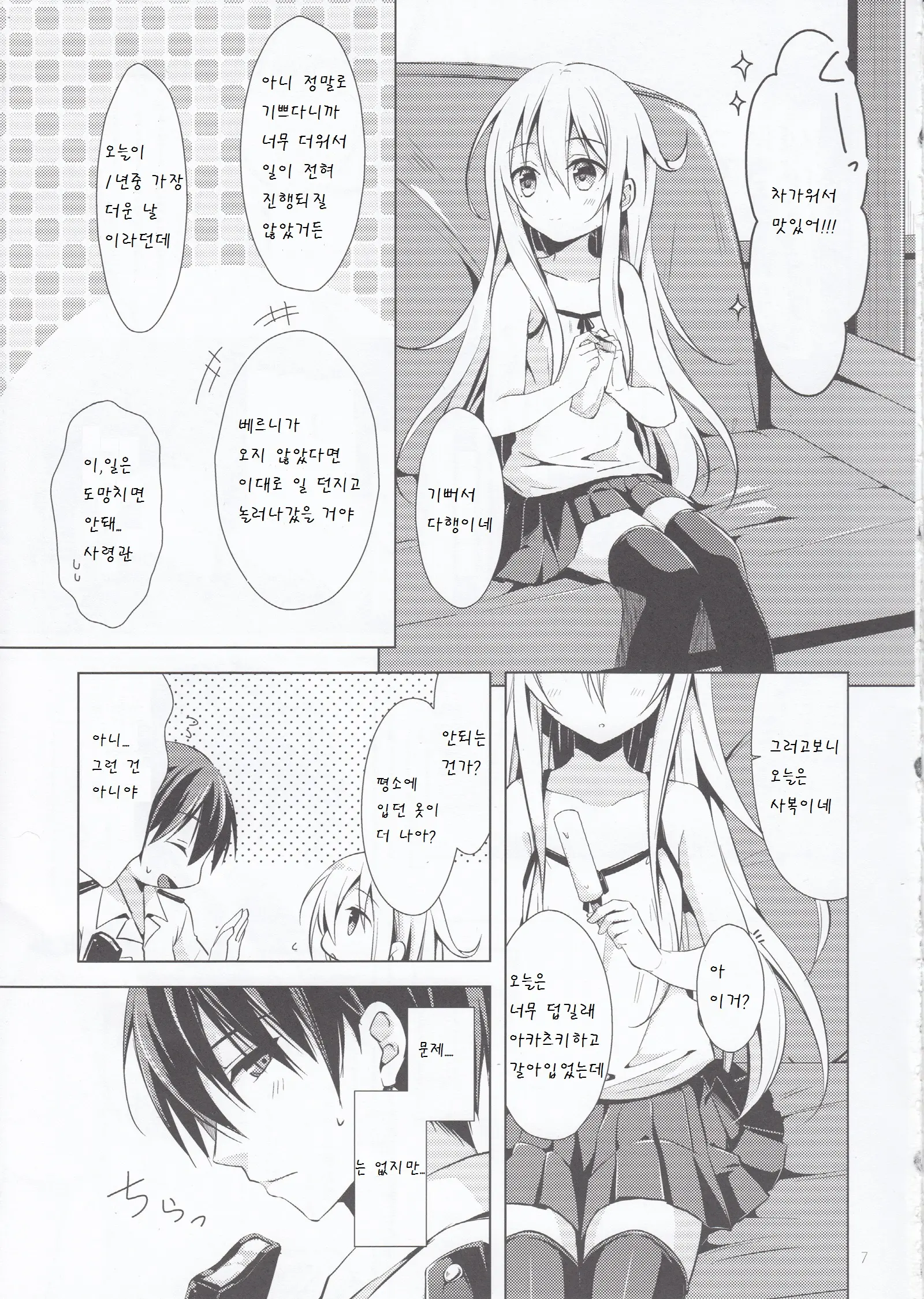 웹툰 이미지 7