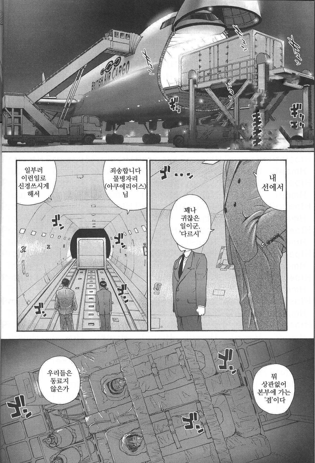 웹툰 이미지 5