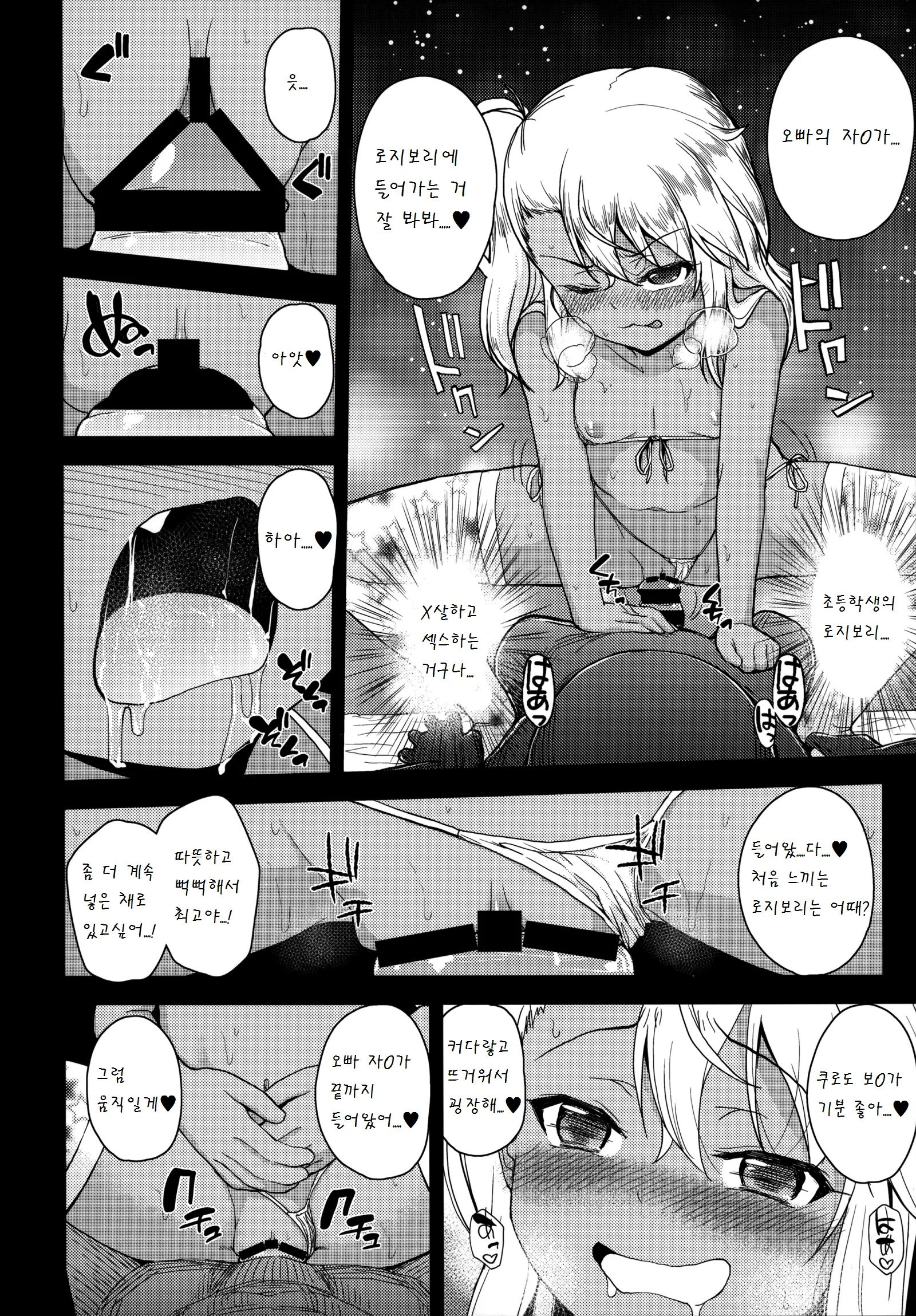 웹툰 이미지 15