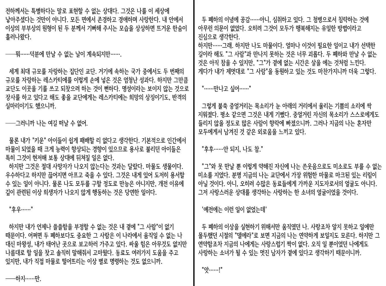 웹툰 이미지 365