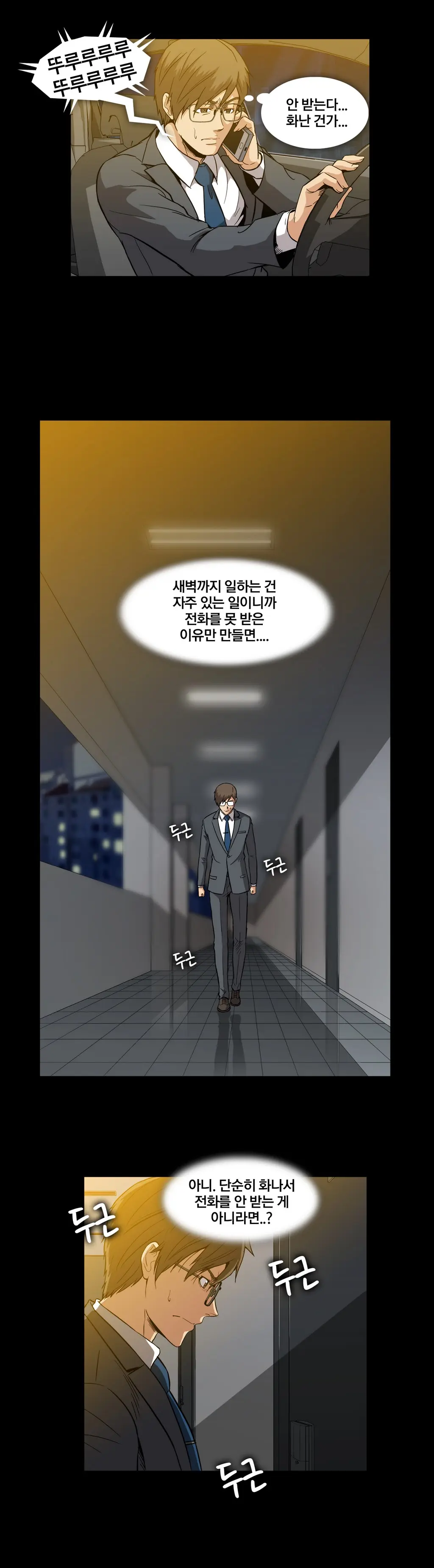 웹툰 이미지 455
