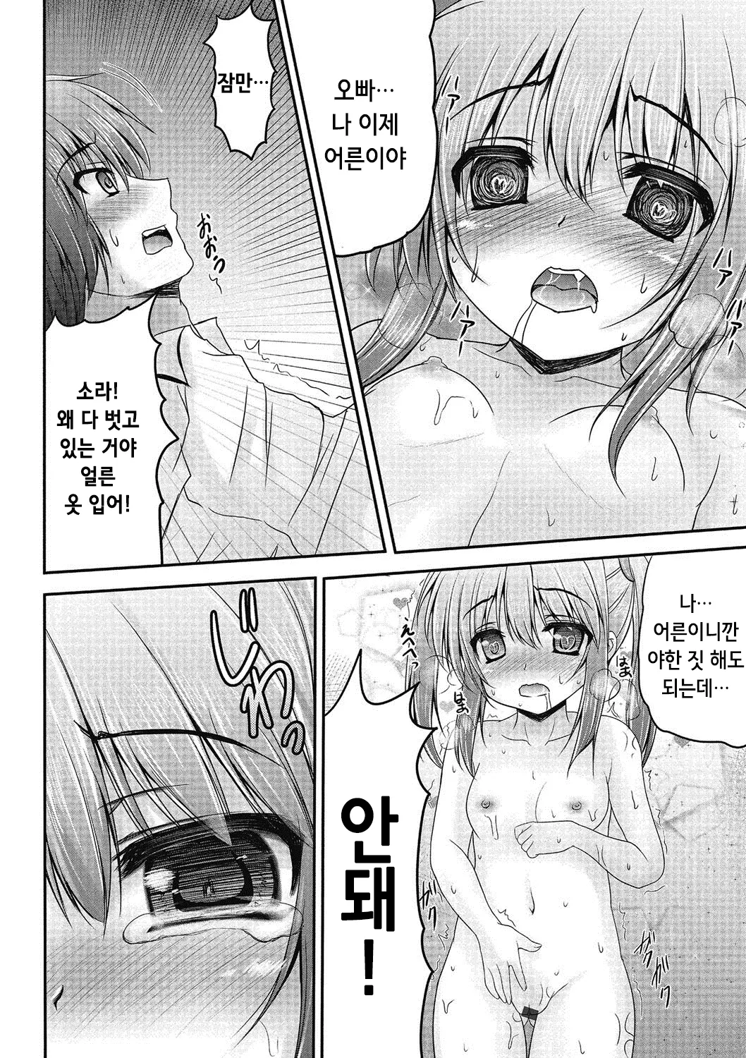 웹툰 이미지 38