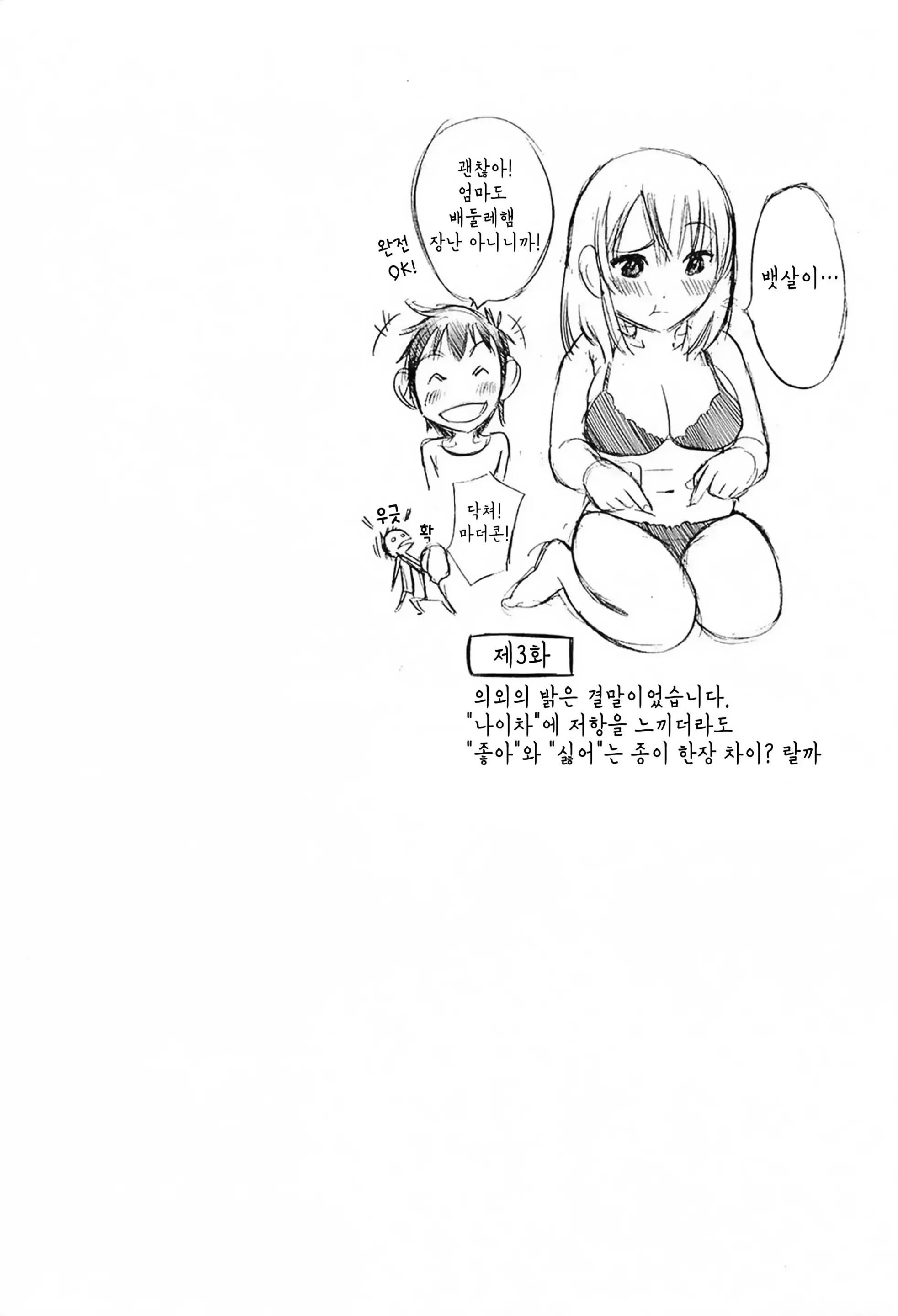 웹툰 이미지 60