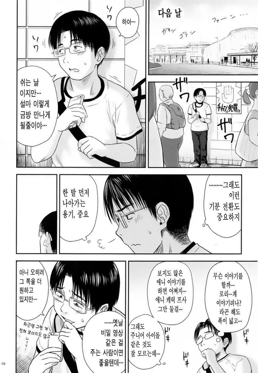 웹툰 이미지 9